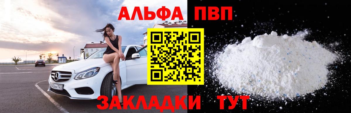 Гатчина  Alfa_PVP СК  APVP  А ПВП мука  Вход с VPN  даркнет сайт  A PVP СК КРИС 
