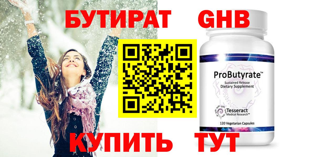 Гатчина  БУТИРАТ  Вход с VPN  Бутират буратино 