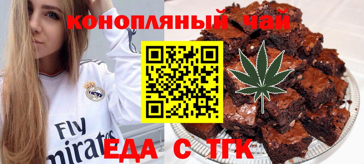 Гатчина  Cannafood марихуана  Вход с VPN 
