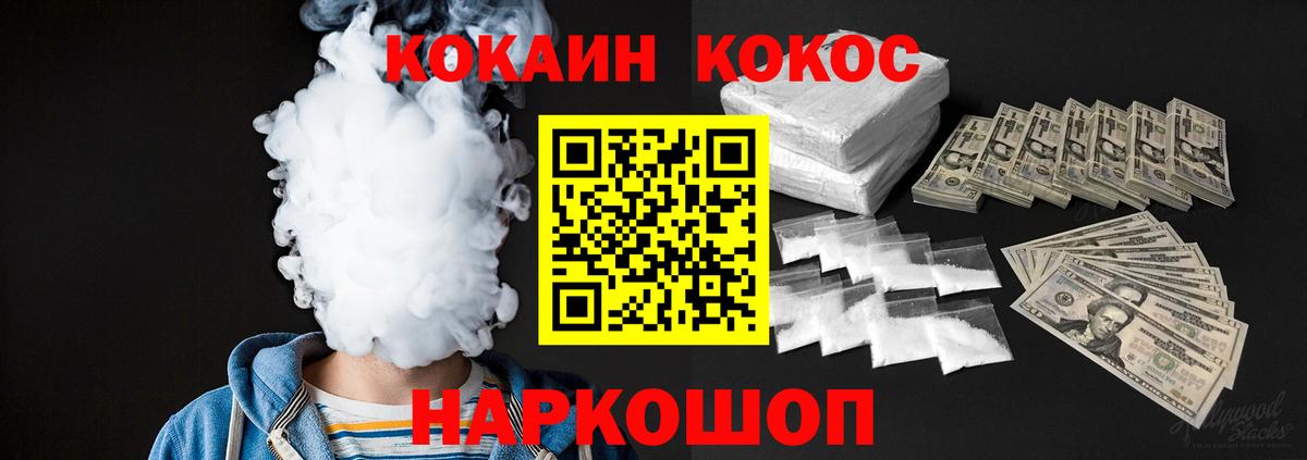 COCAIN Перу Гатчина