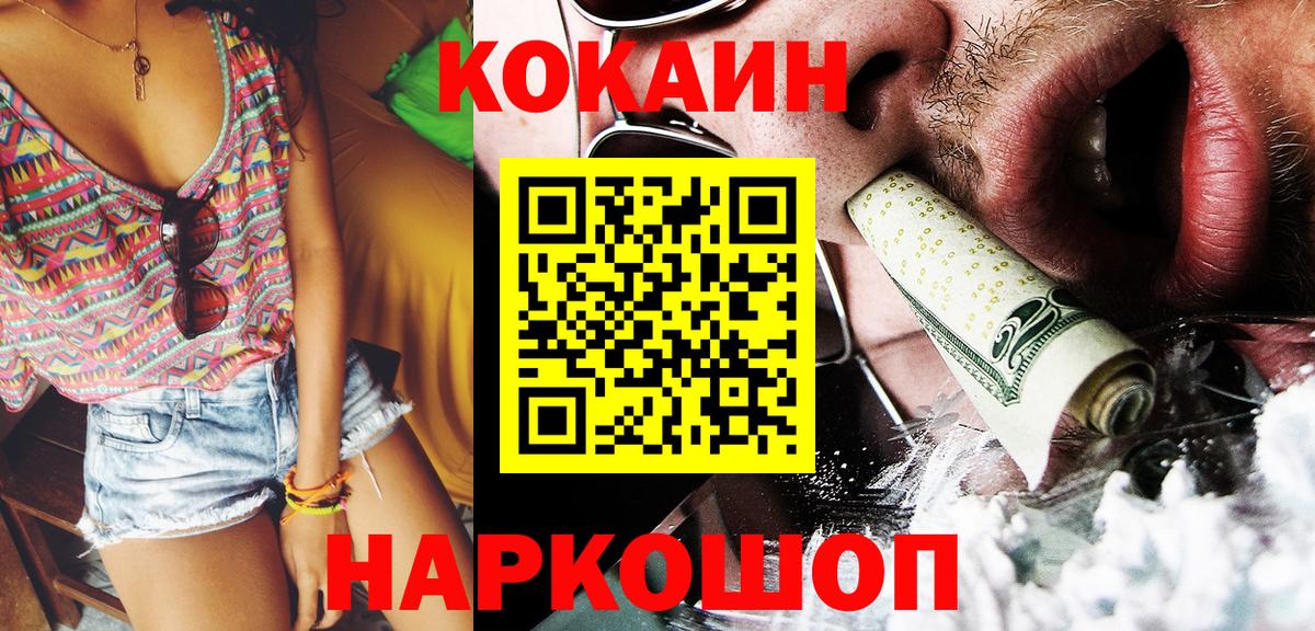 COCAIN VHQ  Вход с VPN  Кокаин Эквадор  Гатчина 
