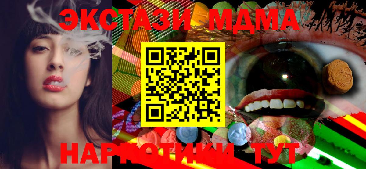 МЕГА ССЫЛКА  Ecstasy DUBAI  Ecstasy 99%  Вход с VPN  Гатчина  ЭКСТАЗИ 