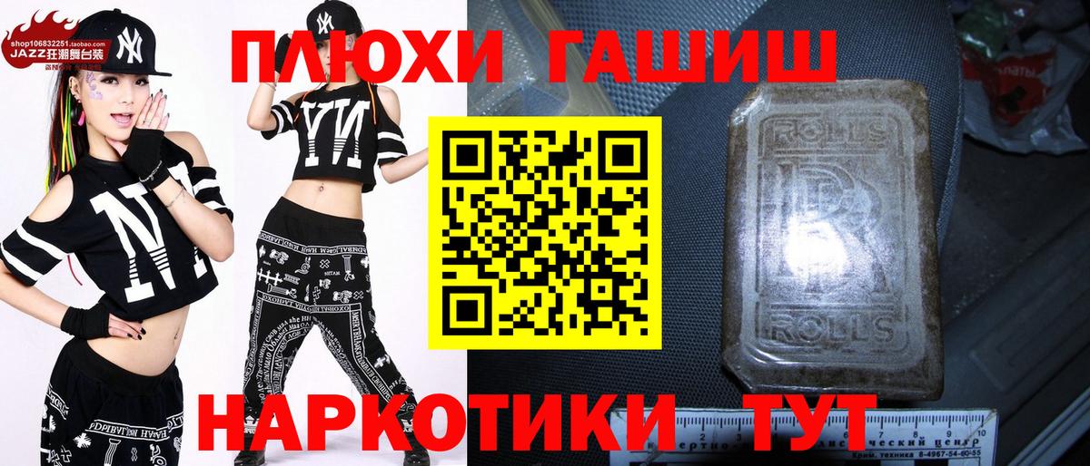 ГАШИШ Cannabis  ГАШИШ hashish  ГАШ  Вход с VPN  Гатчина 