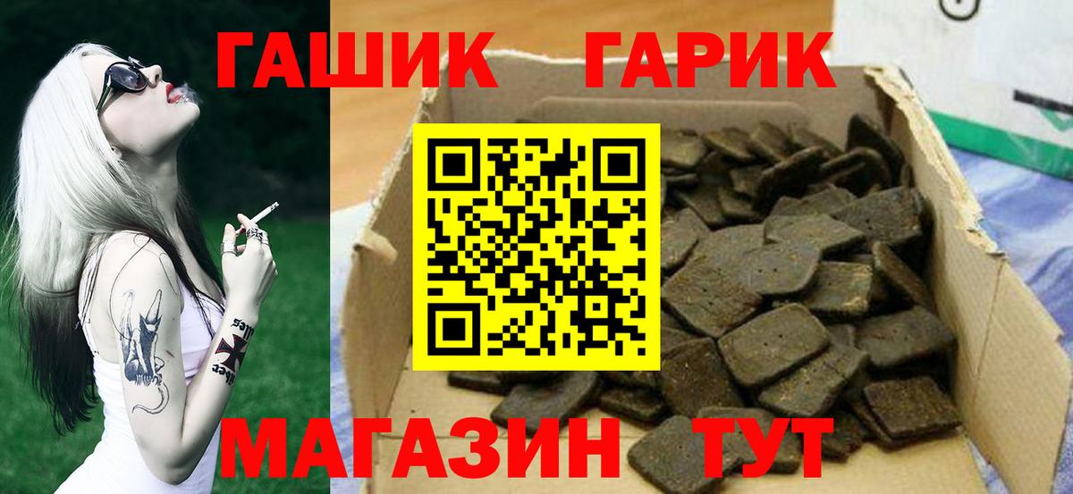 ГАШИШ гарик Гатчина