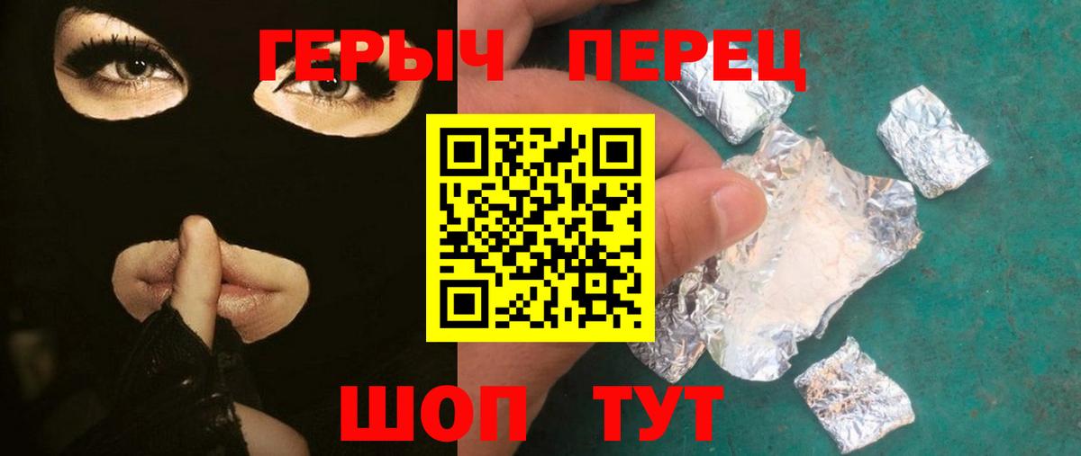 Гатчина  Героин VHQ  Вход с VPN 