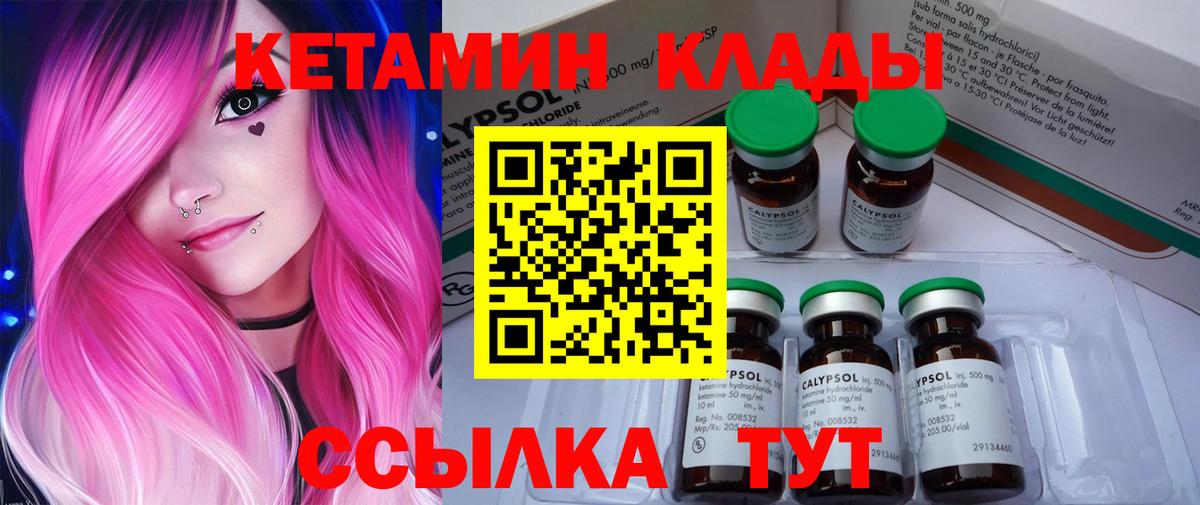 Гатчина  Кетамин ketamine  Вход с VPN 