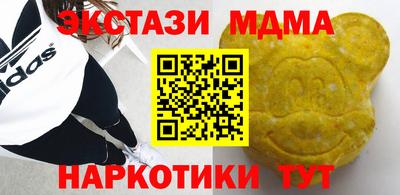 МДМА Краснодар