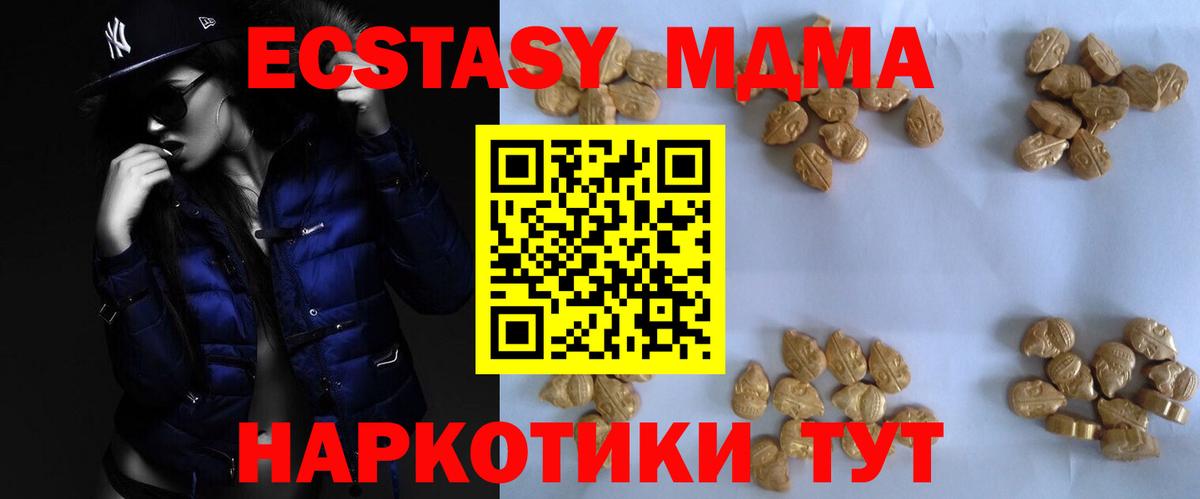 Гатчина  MDMA молли  МДМА  Вход с VPN 