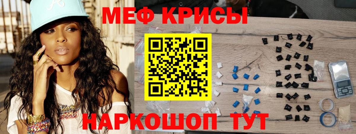 МЕФ  Мефедрон мука  МЯУ-МЯУ  Вход с VPN  МЕФ мяу мяу  Гатчина 