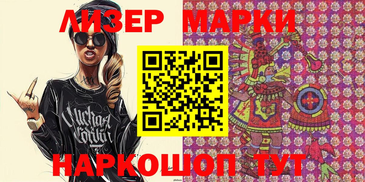 Марки NBOMe 1,8мг Гатчина