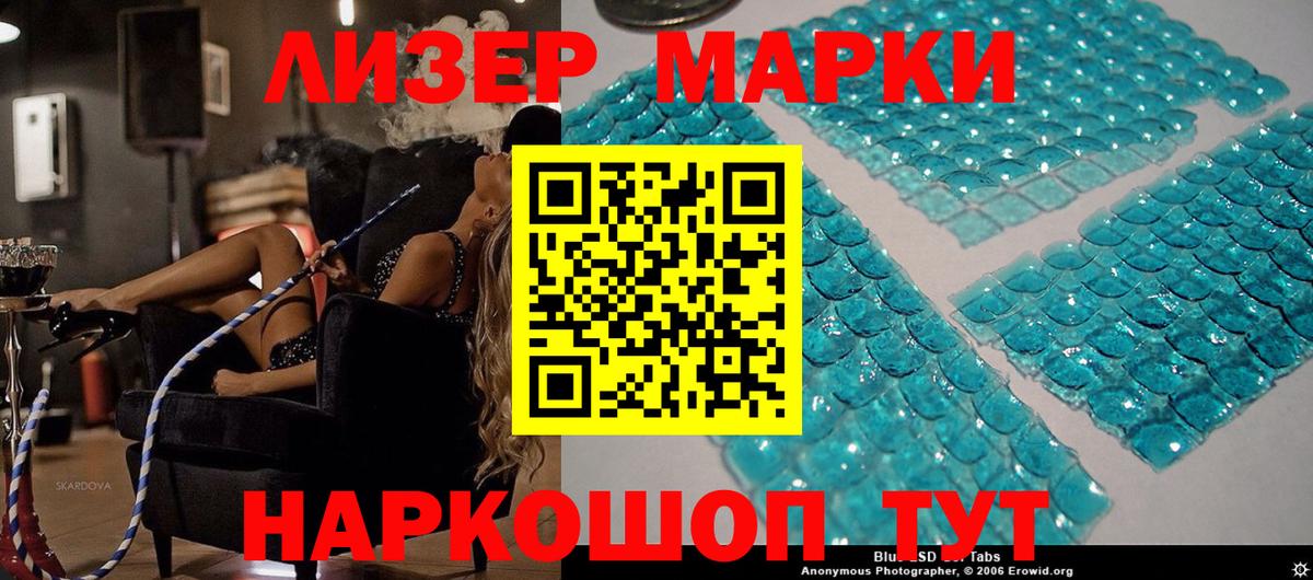 Наркотические марки 1,8мг  Вход с VPN  Марки NBOMe  Гатчина 