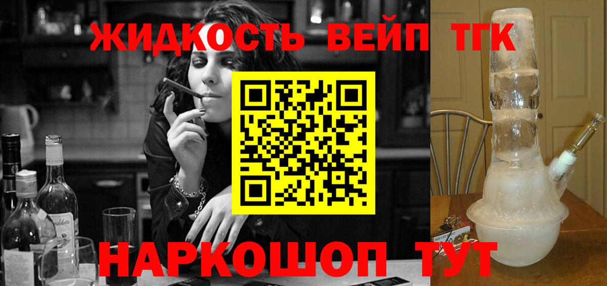 гидра ссылки  ТГК жижа  Вход с VPN  Дистиллят ТГК вейп  Гатчина 