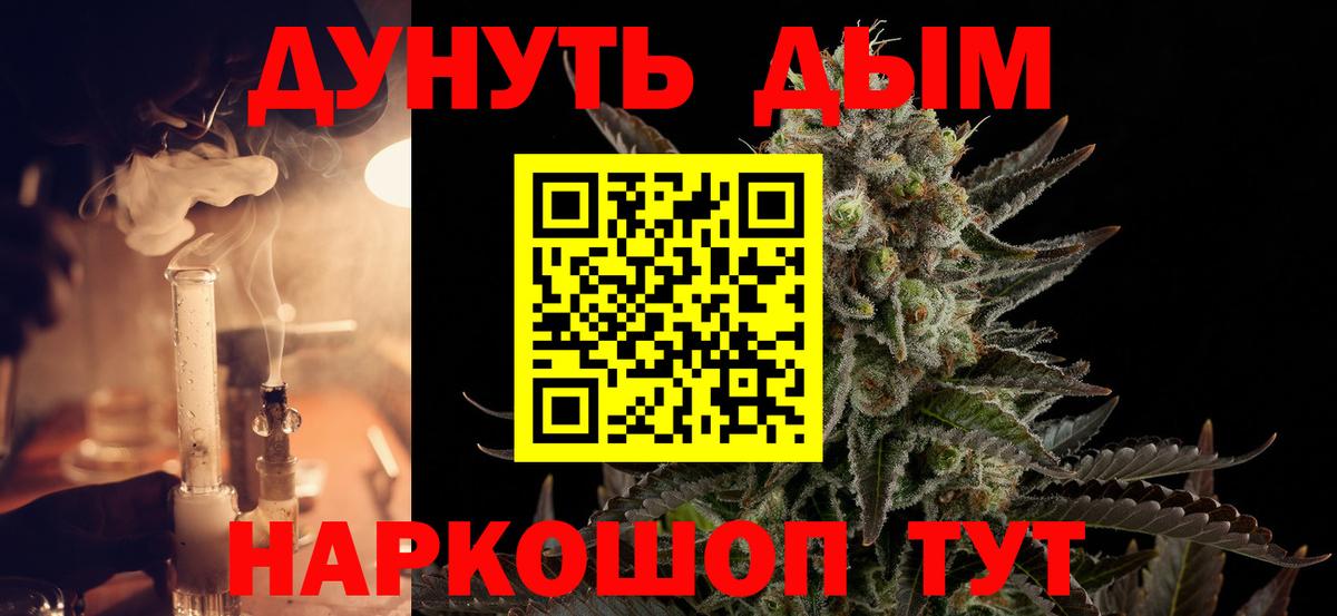 Конопля White Widow  Бошки марихуана Bruce Banner  Вход с VPN  Гатчина  Шишки марихуана Ganja 
